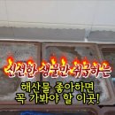 해물창고 장유점