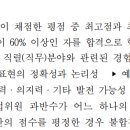 대전광역시설관리공단