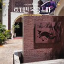 Dang. Q | 호치민 2군 타오디엔 목흥스파 아로마 코스 90분 내돈내산