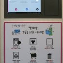 조은빨래방 이미지
