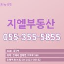 진영부동산공인중개사사무소 이미지
