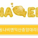 동산제일2차아파트 이미지