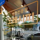 초록마을 (익산어양점) 이미지