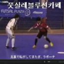 라보나풋살