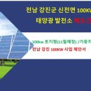 아름다운1태양광발전소 이미지