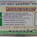 왯골 어린이공원 네이버블로그