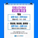 성모튼튼365정형외과의원 이미지