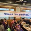 대박경로당 네이버블로그