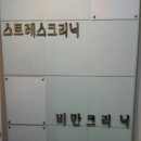 이봉희정신건강의학과의원 이미지