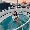 화순환승정류장 | 제주도 서귀포 놀거리 유리바닥보트 액티비티