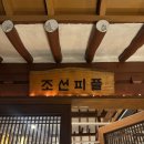 연화사 앞 주차장 | 광주 남구 카페 조선피플 분위기 좋은 한옥 카페