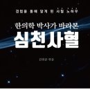 심천부항기 티스토리