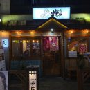 정직한초밥 이미지