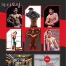 카디오짐 | 신수동 헬스장 카디오짐 위치.시간.가격.후기