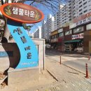 샘물 공인중개사사무소 이미지