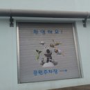 북부수자원생태공원 부천 아이와 가볼만한곳