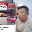 미국은 대만에 15조원치 무기 팔겠다고 나팔불고 // 이재명은 중국에게 달래주려 시진핑만나고.. 이미지