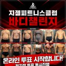 지젤피트니스클럽 이미지