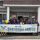 한국전기안전공사익산지사 이미지