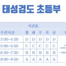 가재울검도장 네이버블로그
