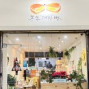 쏭쏭계란빵연수점 이미지