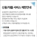 삼성증권 18시 이후로 신용매수와 증권담보대출 서비스 일시금지 이미지