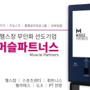 피트니아 이미지