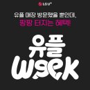 유플러스 이미지
