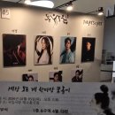 유성재 | 26.02.05 뮤지컬 몽유도원 커튼콜데이 후기 - 민우혁, 유리아, 이충주, 서영주, 홍륜희, 김진수, 유성재