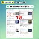 바른마케팅 네이버블로그