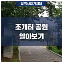 1-2호어린이공원 이미지