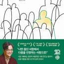 개인주의자 | #4. [이토록 다정한 개인주의자] 후기