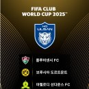 울산HD 2025 FIFA 클럽월드컵 Group F 조편성 확정 이미지