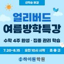 하이원수학학원