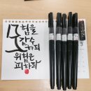 글씨테라피, 캘리그라피 이미지