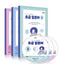 (초급) 일본어회화 이미지