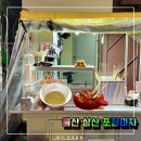 GS25삼산제일점 | 울산 삼산 술집거리 감성돋는 &lt;포장마차&gt;, GS25 편의점 옆 위치 / 내돈내산