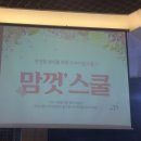 하우연한의원 | [산모교실 후기] 맘껏스쿨 in 노원 플루토
