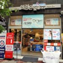 웨스턴안경원 이미지