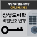 삼성열쇠 이미지