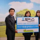 오토비스 이미지