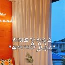 쉬어가다, 제주 864 이미지