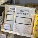 투디롬 | ˚ෆ*₊ 도쿄 오타쿠 신드롬 2편 - 시부야, 히비야에서 살아남기