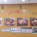 천안가야밀면 이미지