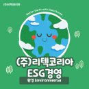 리텍코리아 이미지