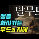 탈무드 절기교육의 기독교 교육적 적용방안에 관한 연구 이미지