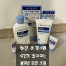 블루빈 | 겨울 속건조 해결템 브링그린 블루빈 로션&amp;크림 솔직 후기