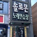 야미노래연습장 이미지