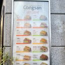 콩샌(영등점) 이미지