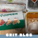 신전떡볶이 유스퀘어점 이미지